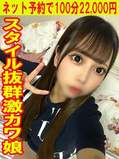 あいな　☆愛嬌抜群エロ娘☆