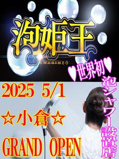 まあさ　☆新人教育コース対応☆