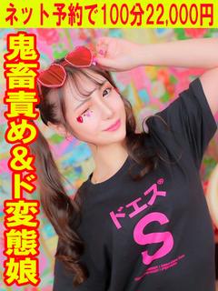 天花寺みつり☆極上マットの達人☆
