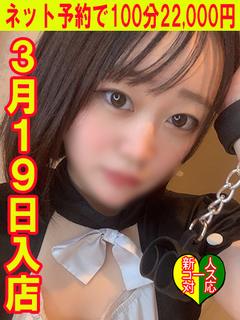 ると　☆新人教育コース対応☆