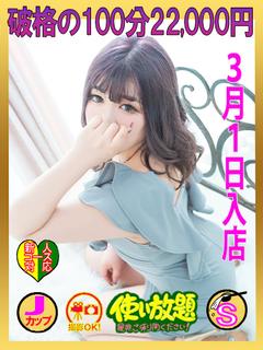 イヴ　 ☆新人教育コース対応☆