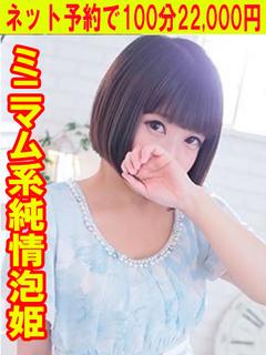 はる　☆ミニマム系純情娘☆
