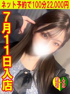 みずき　☆新人教育コース対応☆