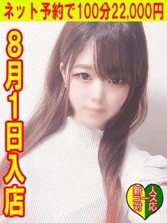 あかり　☆新人教育コース対応☆