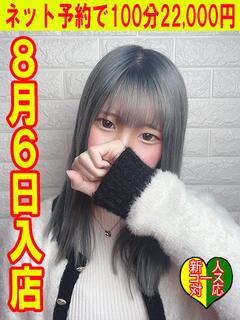 れんか　☆新人教育コース対応☆