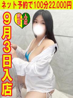 あまね☆新人教育コース対応☆