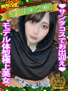 りの　☆モデル体型極上美女☆