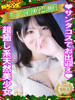 ゆん　☆超癒し系天然美少女☆