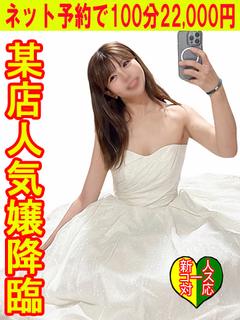 さな　☆新人教育コース☆