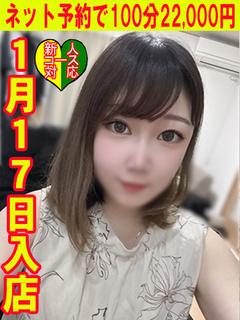 めと　☆新人教育コース対応☆