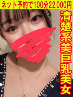 なぎさ　☆おっとり癒し系美女☆