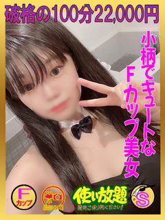 ちな  ☆新人教育コース☆