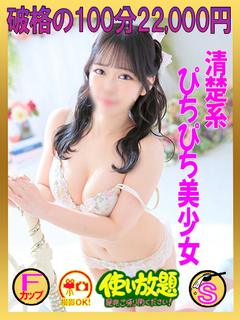 うさ　☆清楚系美少女☆