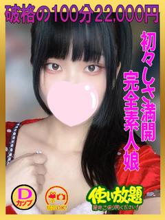 ゆあ  ☆新人教育コース対応☆