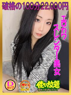 じゅり　☆新人教育コース対応☆