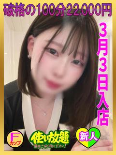 せり☆新人教育コース対応☆