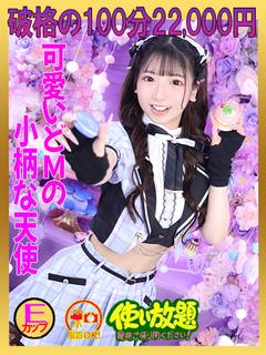 もえ　☆ミニロリ極上美女☆