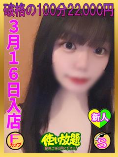 かのん　☆新人教育コース対応☆