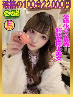 ももな　☆新人教育コース対応☆