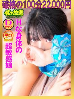 こまち　☆新人コース対応☆