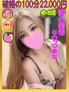 のあ　☆新人教育コース対応☆