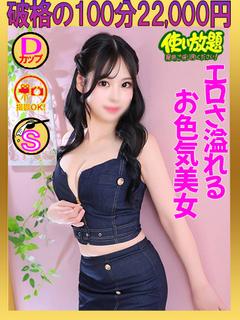ほなみ　☆新人教育コース対応☆
