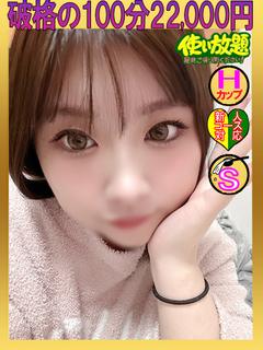 せいら　☆新人教育コース対応☆