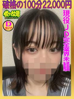 れな☆体験入店女子〇生