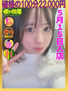 風俗王 小倉店 ソープランド KASUMI