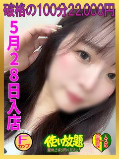 まいな　☆新人教育コース対応☆