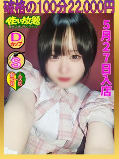 みつき　☆新人教育コース対応☆