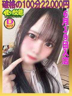 みゆ　☆ギャップ萌え美女☆