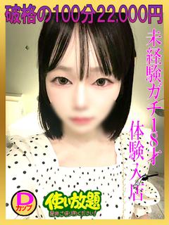るな　☆新人教育コース対応☆