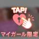 ♡出勤します♡