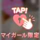 ♡お知らせ♡