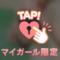 ネット予約してくれてた