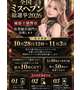 ⚠️⚠️⚠️明日28日(水)から‼️