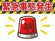 急遽( ◠‿◠ )