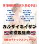 【カルサイネイザン】