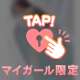 リアルに