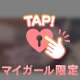 S出してもやり返しで×××が…///💕