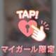 あったか♡♡♡🤫💕