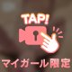 ぽちっ‼️