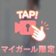 🌈💌刺激のつよ〜い