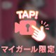🌈💌久しぶりの