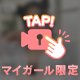 🌈💌8/11 真のドMとは！！！