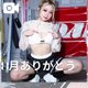 🌈8月ありがとう！！