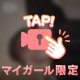 感謝感激
