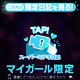 メスガキかるた「あ」