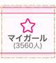 🌹今日程もたくさんありがとうございました❤️🌹